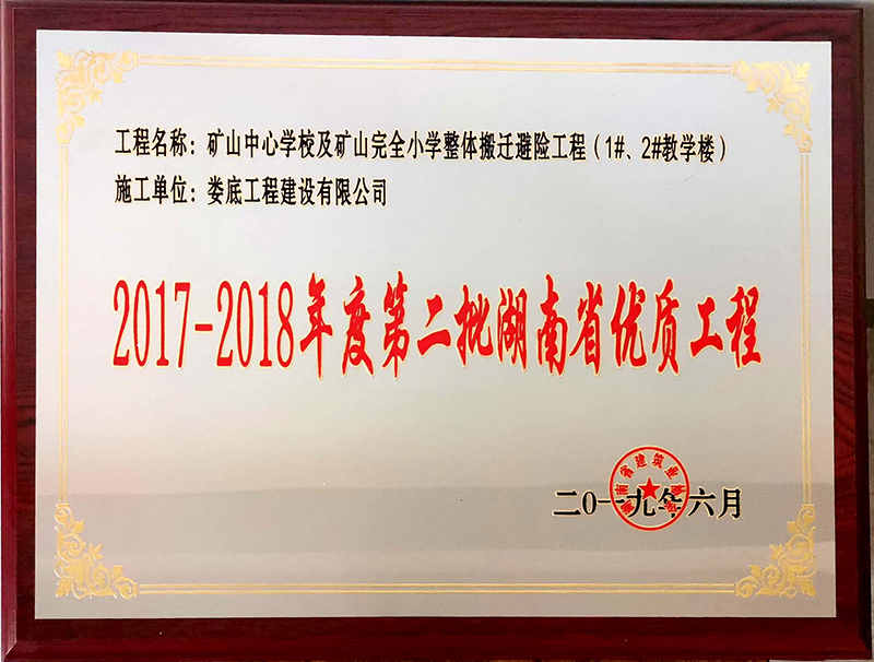 2017-2018ȵڶʡ(yu)|̡VɽČWУVɽȫСWwwỤ1#2#̌Wǡ