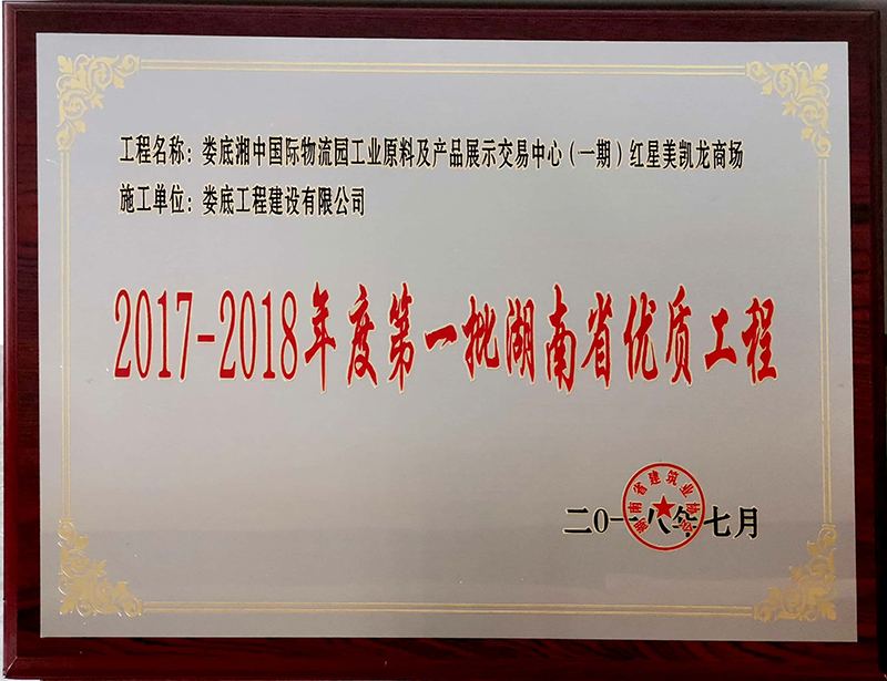 2017-2018ȵһʡ(yu)|̡ЇH@I(y)ԭϼa(chn)ƷչʾģһڣtP̈