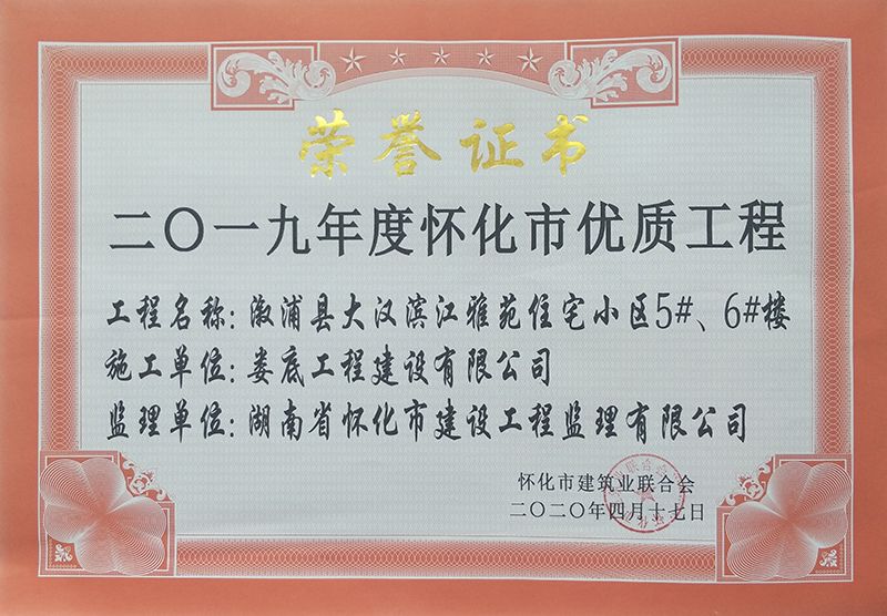 2019ȑѻЃ(yu)|(zh)ִ̣hIԷסլС^(q)5#6#ǣ