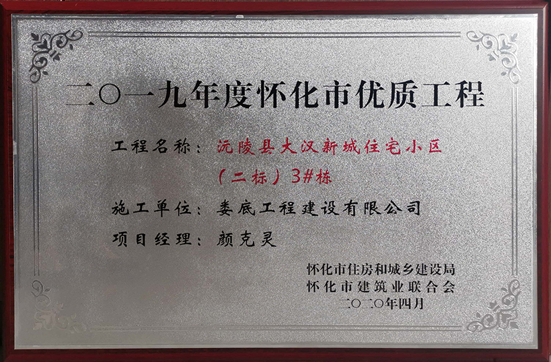 2019ȑѻЃ(yu)|(zh)--hh³סլС^(q)ˣ3#