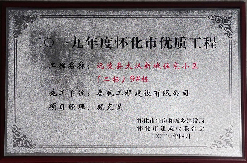2019ȑѻЃ(yu)|(zh)--hh³סլС^(q)ˣ9#